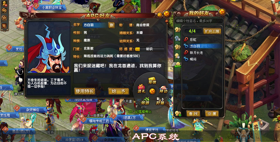 《QQ仙灵》战斗画面